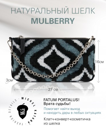 Шелковый (Бахмаль) Клатч-конверт-папка-косметичка FATUM PORTALUS! (Врата судьбы!) THINY_NEW.FATUM PORTALUS!